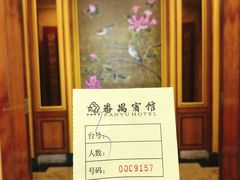 -番禺宾馆丽苑厅