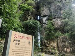 -南尖岩