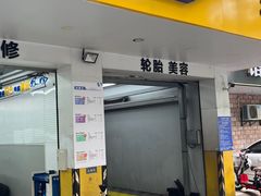 -车享家汽车养护中心(洪山路店)