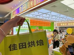 -Caten佳田(港惠店)