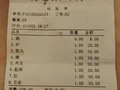 账单-陈记顺和潮汕牛肉火锅(韩江路店)