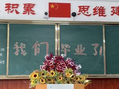 -长春市十一高中