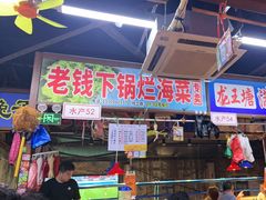 -喝丢一只鞋海鲜烧烤(总店)
