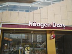 门面-哈根达斯(深圳海岸城店)