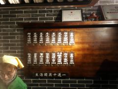 -七宝老街汤团(上海世纪汇广场店)