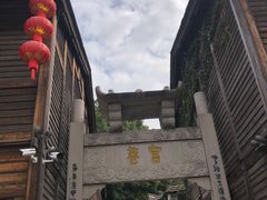 -三坊七巷历史文化街区