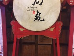 -局气 烤鸭·北京菜(光华路店)