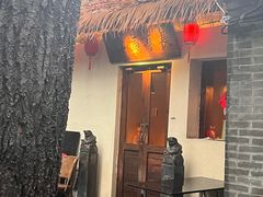 -长亭酒肆.武夷菜(鼓楼后海店)
