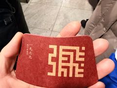 -張飛扒肉·龙江非遗(道外店)