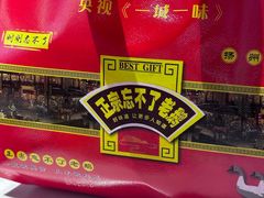 -正宗忘不了老鹅(梅岭店)