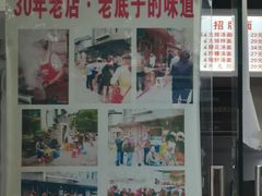 -无名氏面馆(邮电路店)