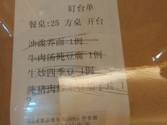 -塞上府(西安店)