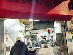 -打绳米面老店(打绳巷二中店)