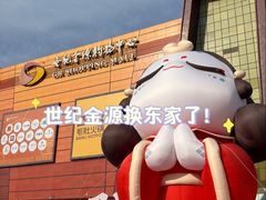 -世纪金源购物中心(远大路店)