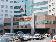 -吉林大学第二医院(自强院区)