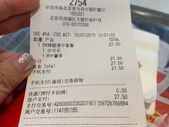 账单-麦当劳(大栅栏店)
