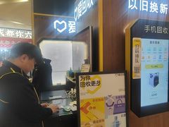 -爱回收(889广场店)