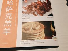 -西域阿里马新疆菜·清真(桂花路店)