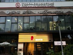 -古京·臻致料理(月湖店)