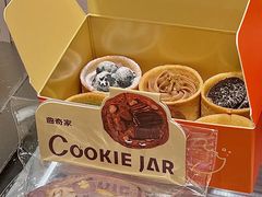 -CookieJar曲奇家(东方宝泰店)