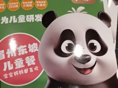 -眉州东坡(华联万柳店)