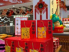 -百饼园(澳门路店)