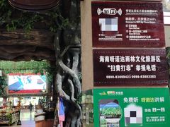 门面-德克士(呀诺达店)