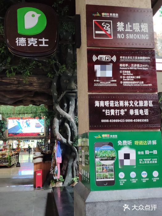 德克士(呀诺达店)门面图片