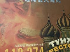 -通海俄式烧烤(下瓦房店)