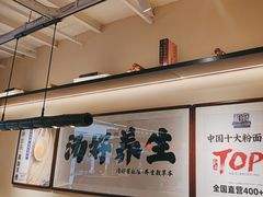 -和府捞面(欧亚卖场店)