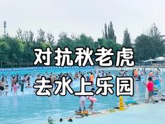 -欢乐水魔方水世界
