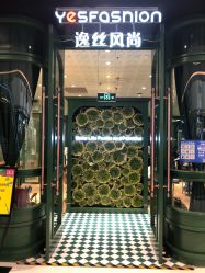 门面-逸丝风尚专注烫染