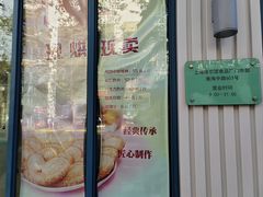 -上海哈尔滨食品厂(淮海中路店)