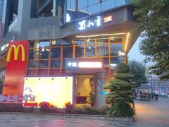-蜀九香火锅(李家沱店)