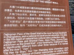 -大境门景区
