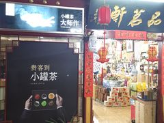 门面-大连熟食品交易中心
