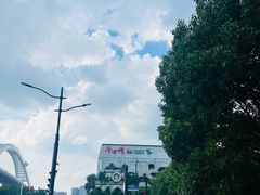 -大树餐厅(环球港店)