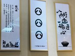 -陳八两面家(滨江天街店)