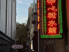 -香港華心糖水鋪(南西总店)