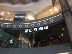 -星巴克臻选(重庆大融城店)