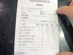 -小叶手抓·清真食品(治平路店)