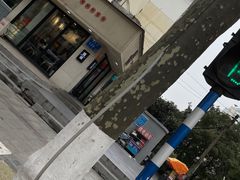 -囿面传统制面馆(中央路店)