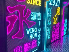 -永汉电影院(北京路总店)