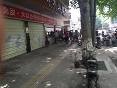 -袁大头包子(光华路店)
