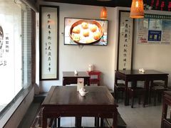 大堂-汪一挑馄饨(老街店)