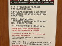 -一兰拉面(铜锣湾店)