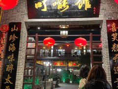 门面-顺德了能馆(虎门店)