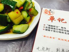 -单记口味虾