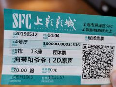-SFC上影百联影城(大上海4DX店)