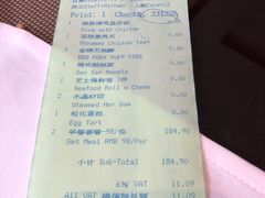 账单-夏宫中餐厅(静安香格里拉店)